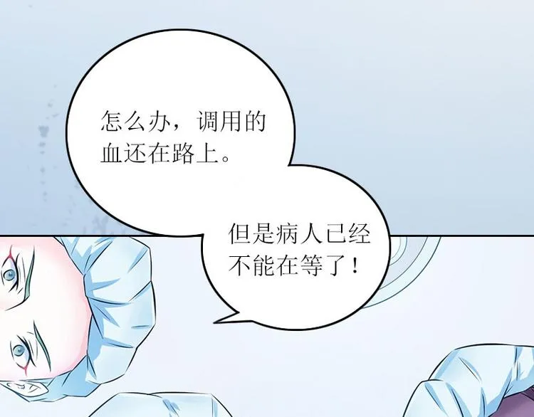 第8话 你会后悔的 第6页