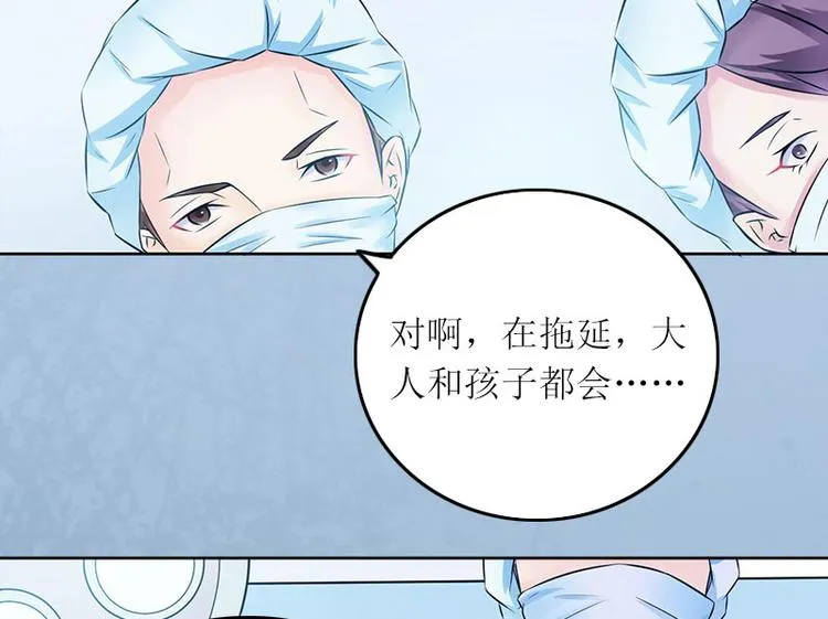 第8话 你会后悔的 第7页