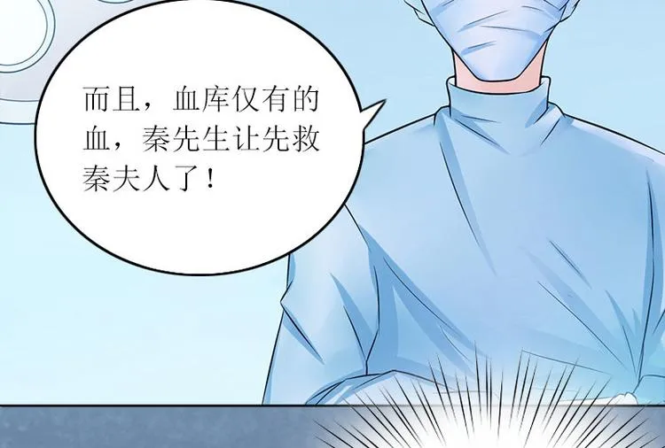 第8话 你会后悔的 第8页