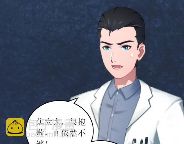 第8话 你会后悔的 第13页