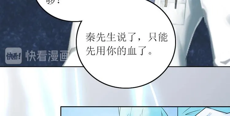 第8话 你会后悔的 第14页