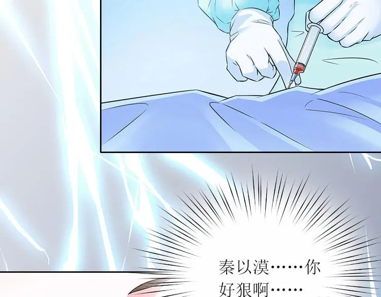 第8话 你会后悔的 第15页