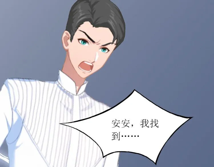 第8话 你会后悔的 第19页