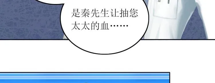 第8话 你会后悔的 第26页