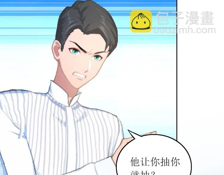 第8话 你会后悔的 第27页