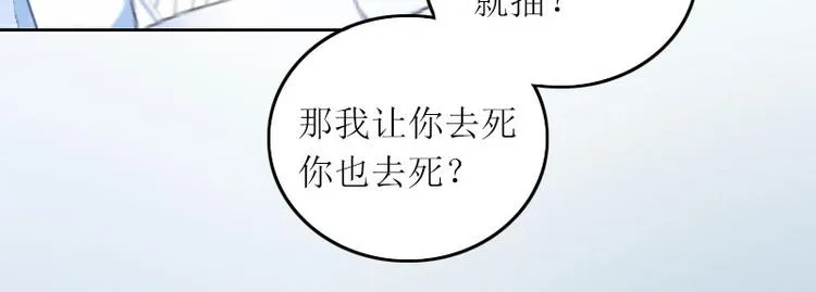 第8话 你会后悔的 第28页