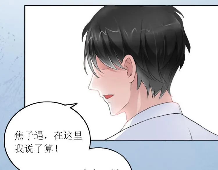 第8话 你会后悔的 第29页
