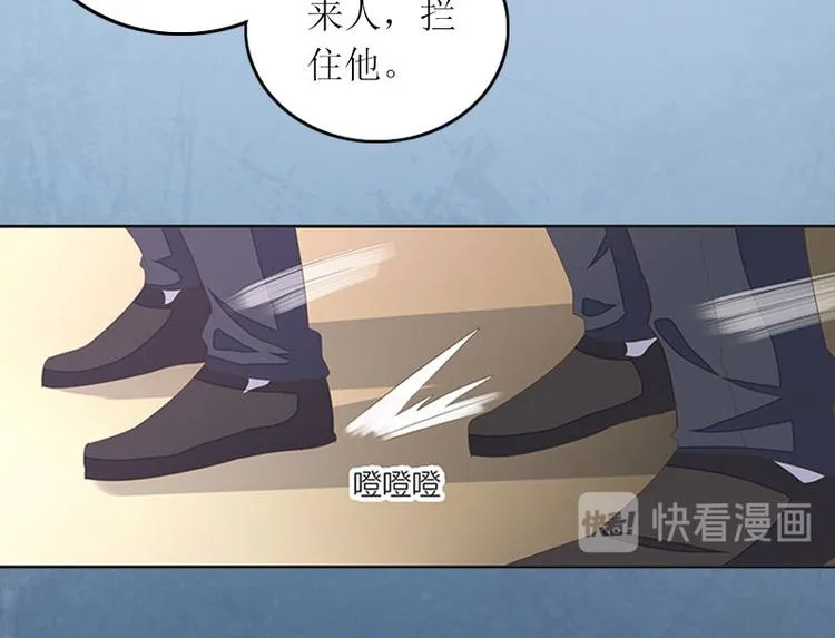 第8话 你会后悔的 第30页