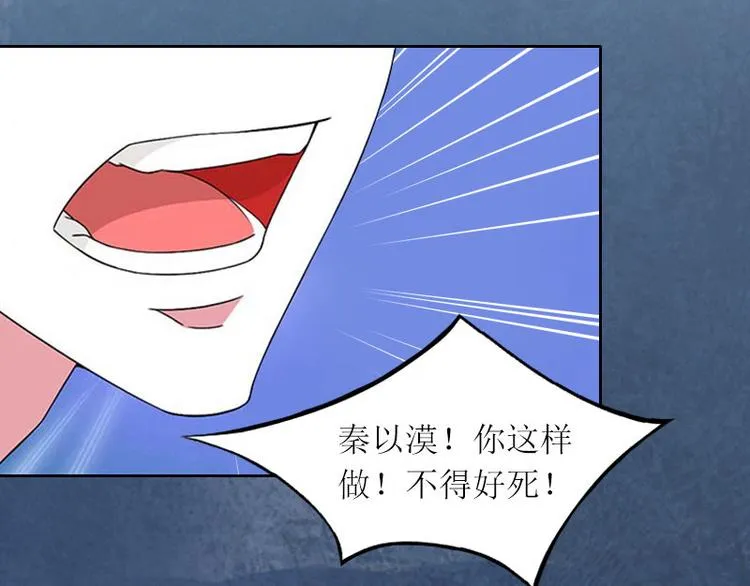 第8话 你会后悔的 第31页