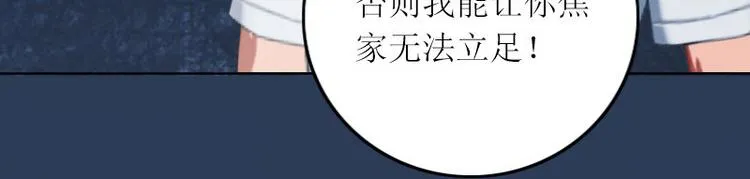 第8话 你会后悔的 第34页