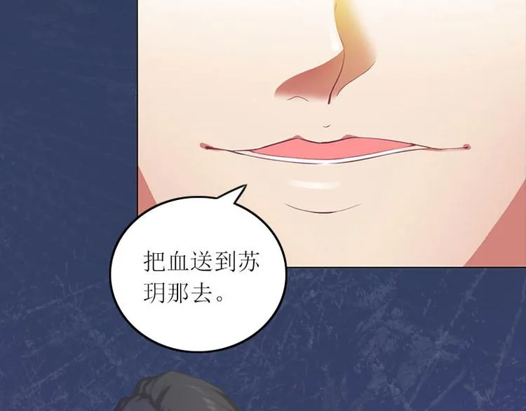 第8话 你会后悔的 第37页
