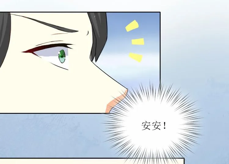 第8话 你会后悔的 第42页