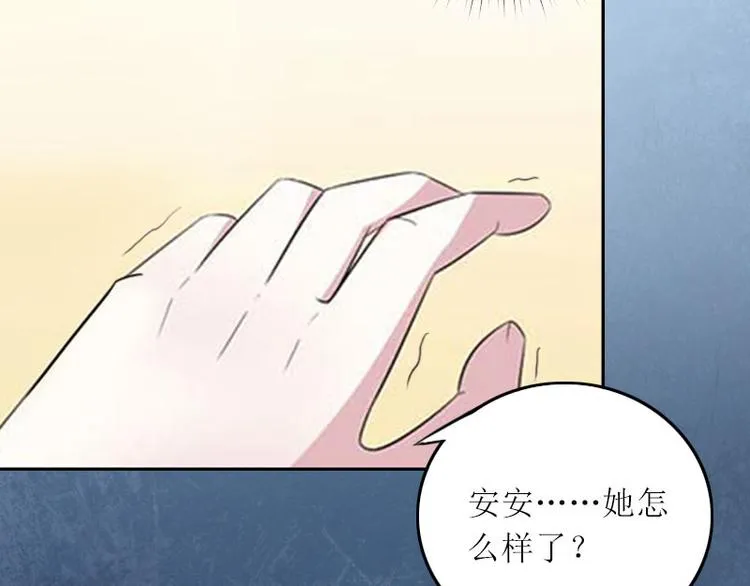 第8话 你会后悔的 第43页