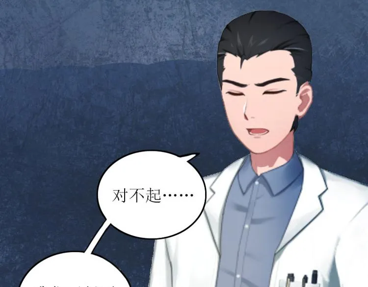 第8话 你会后悔的 第45页