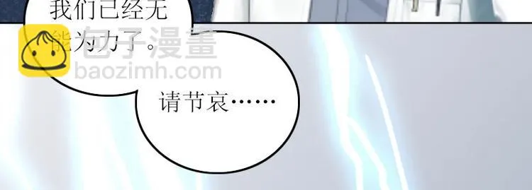 第8话 你会后悔的 第46页