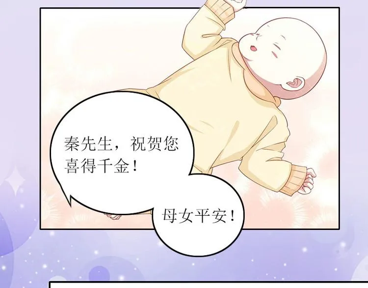 第8话 你会后悔的 第52页