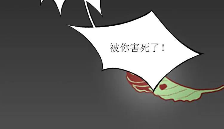 第9话 说这些没用了 第19页