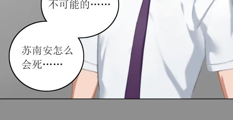 第9话 说这些没用了 第23页