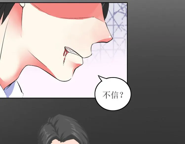 第9话 说这些没用了 第26页