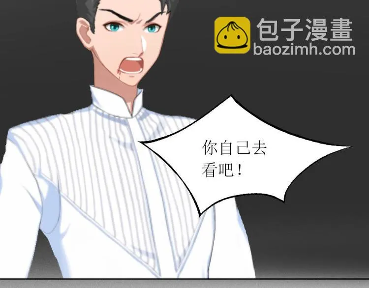 第9话 说这些没用了 第27页