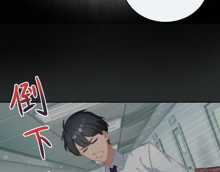 第9话 说这些没用了 第35页
