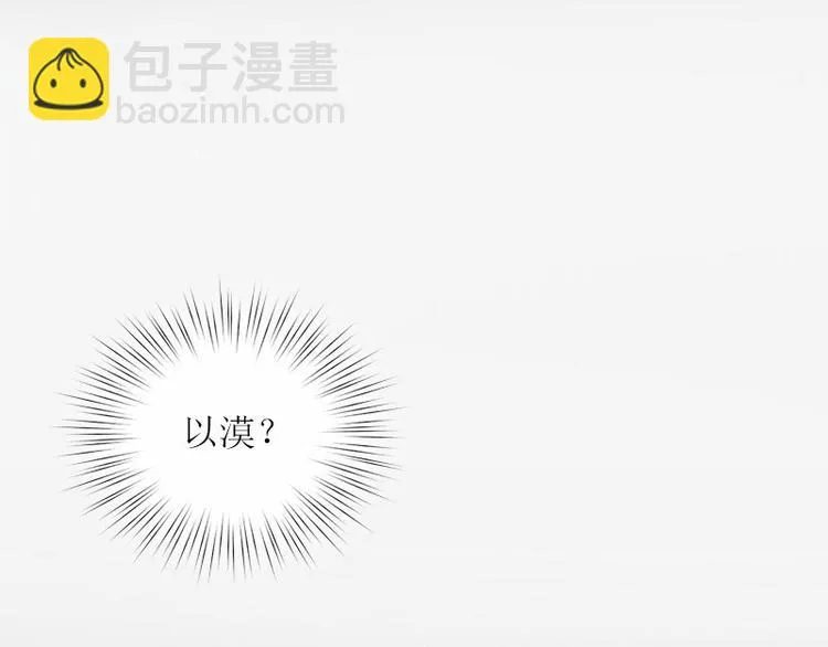 第9话 说这些没用了 第39页