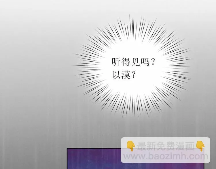 第9话 说这些没用了 第40页