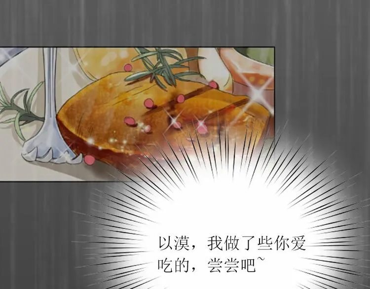 第9话 说这些没用了 第43页