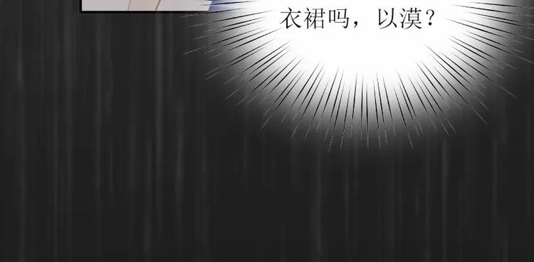 第9话 说这些没用了 第46页