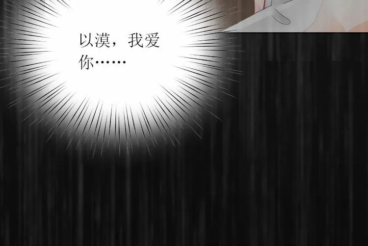 第9话 说这些没用了 第48页