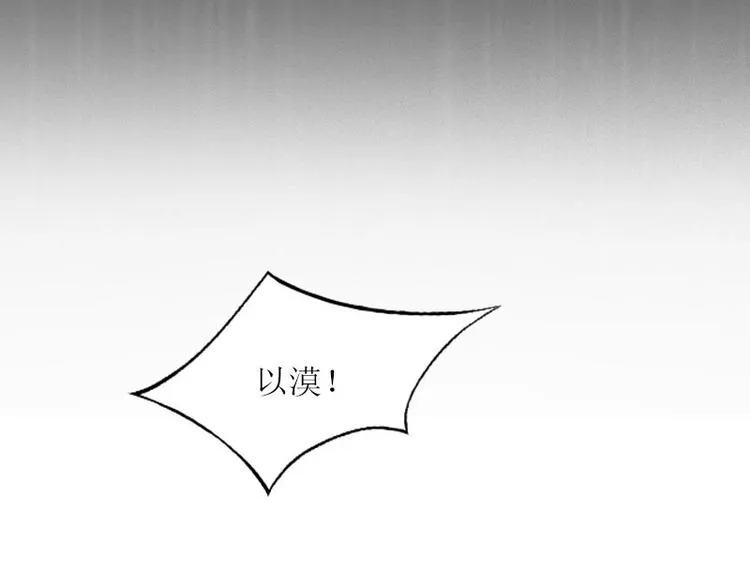 第9话 说这些没用了 第54页