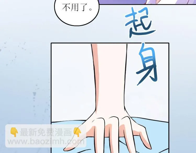第9话 说这些没用了 第65页
