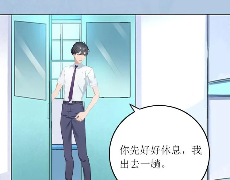 第9话 说这些没用了 第67页