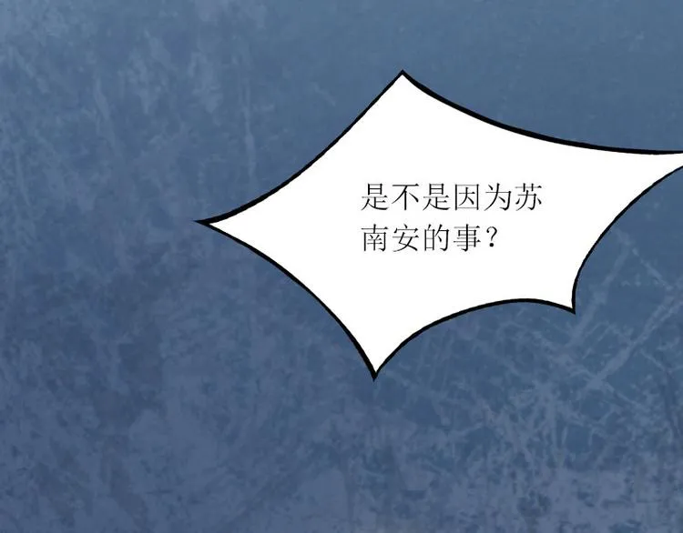 第9话 说这些没用了 第69页