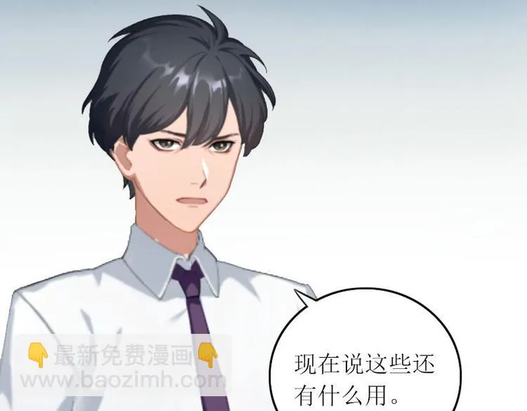 第9话 说这些没用了 第74页