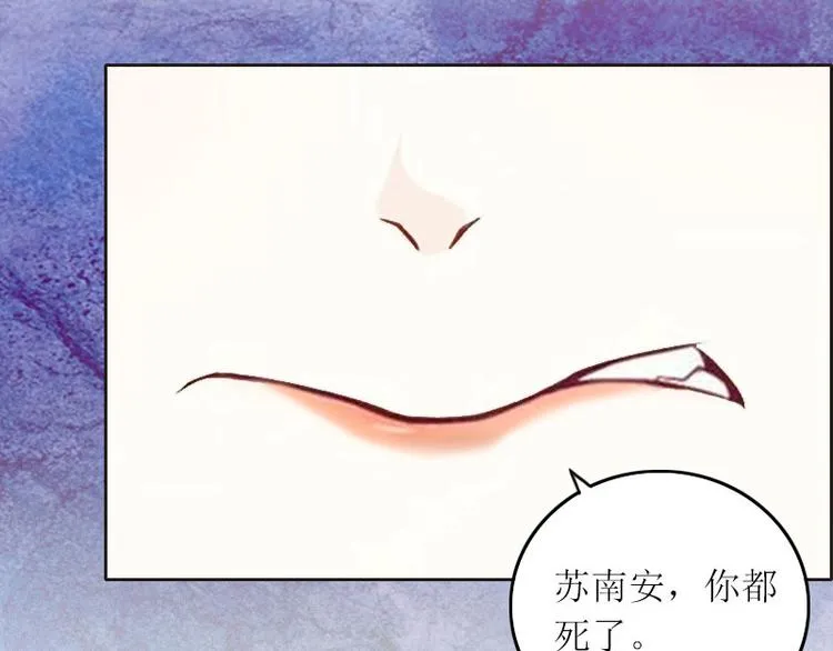 第9话 说这些没用了 第77页