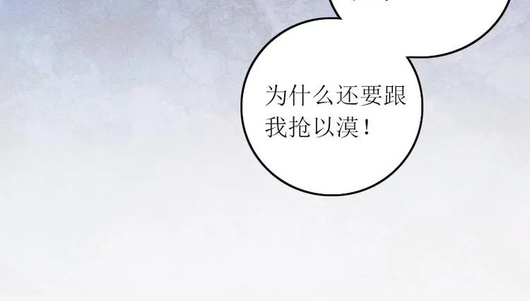第9话 说这些没用了 第78页