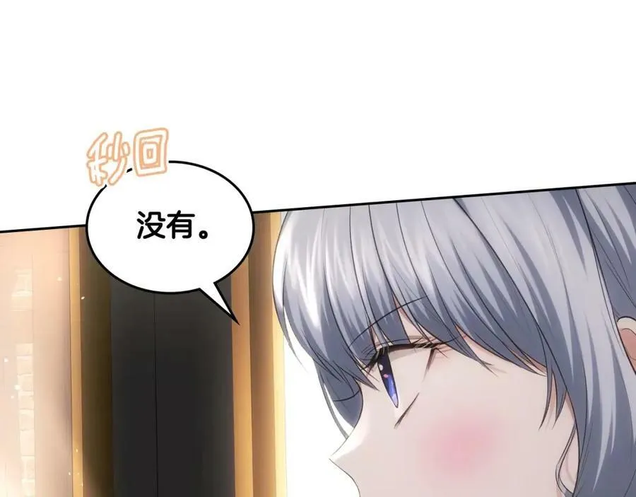 第27话 出宫 第47页