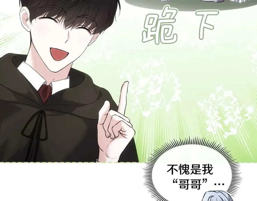 第27话 出宫 第50页
