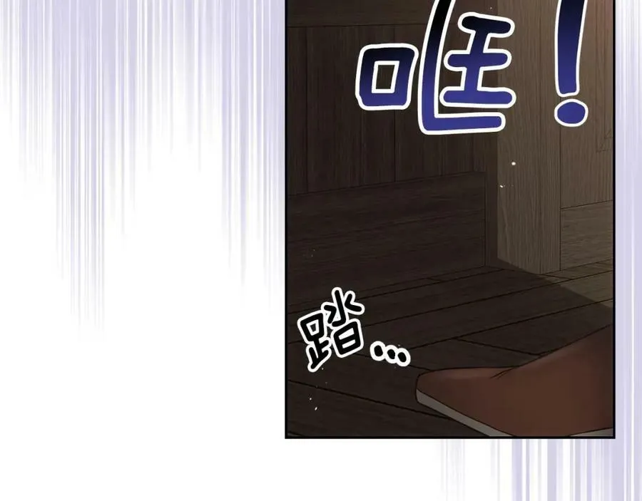 第27话 出宫 第86页