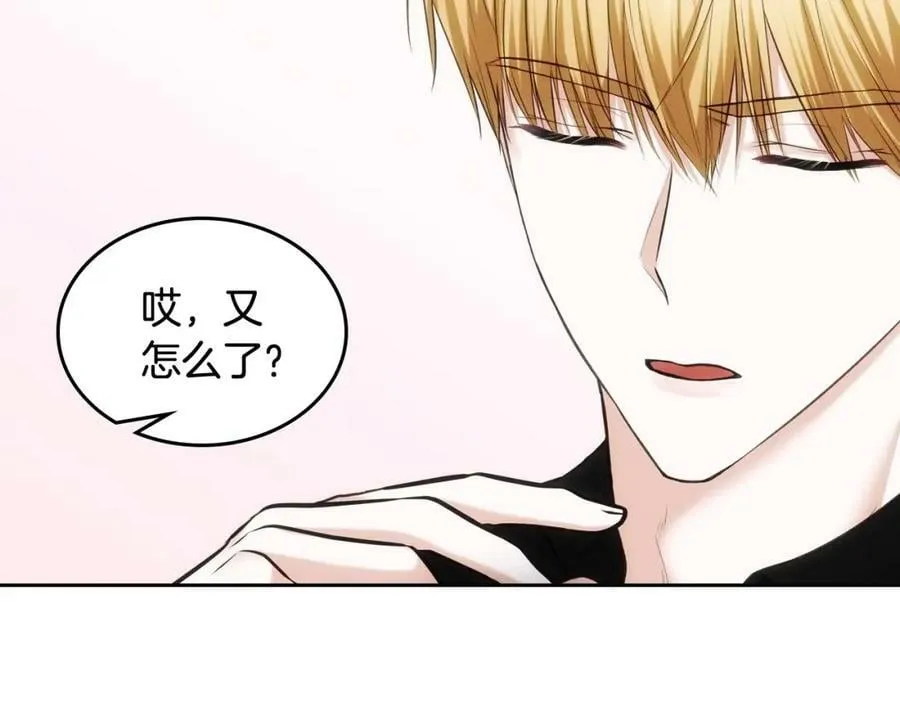 第26话 这是喜欢？ 第22页