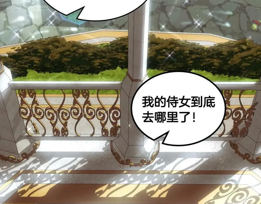 第26话 这是喜欢？ 第35页
