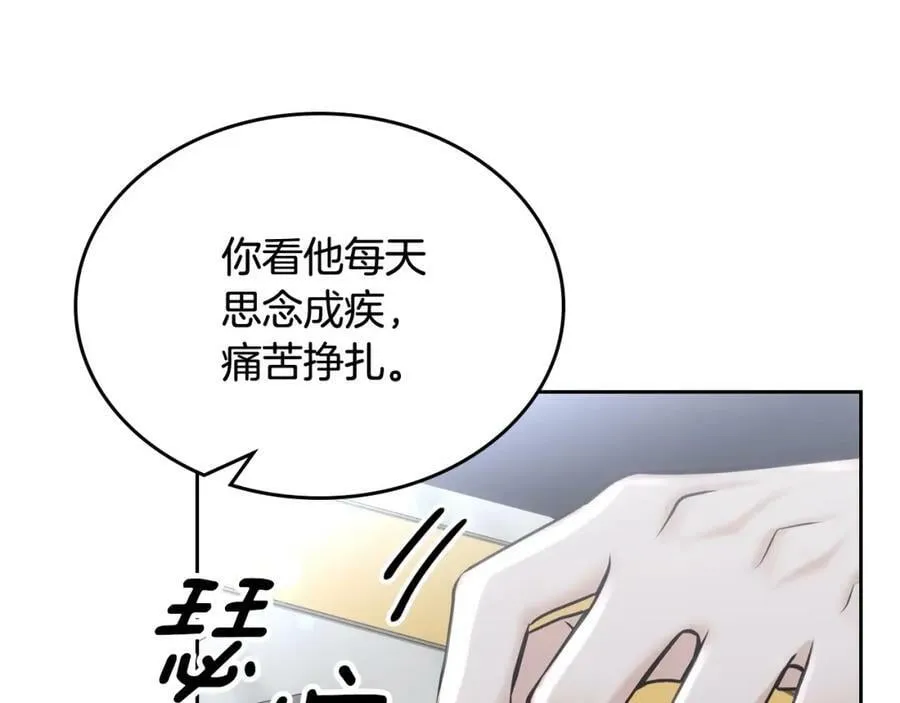 第26话 这是喜欢？ 第48页