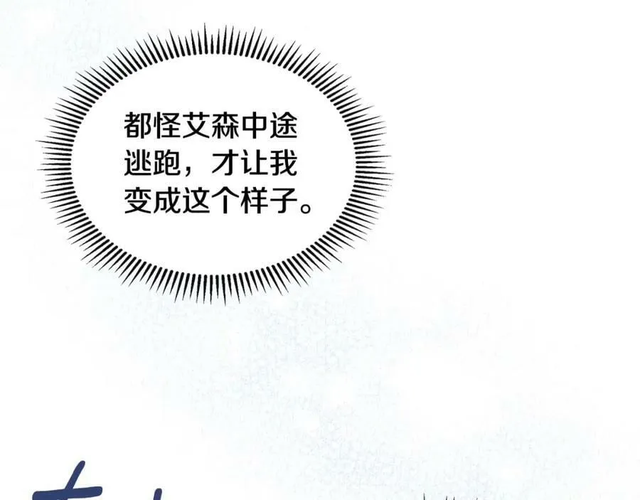 第26话 这是喜欢？ 第71页