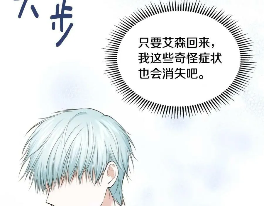 第26话 这是喜欢？ 第72页