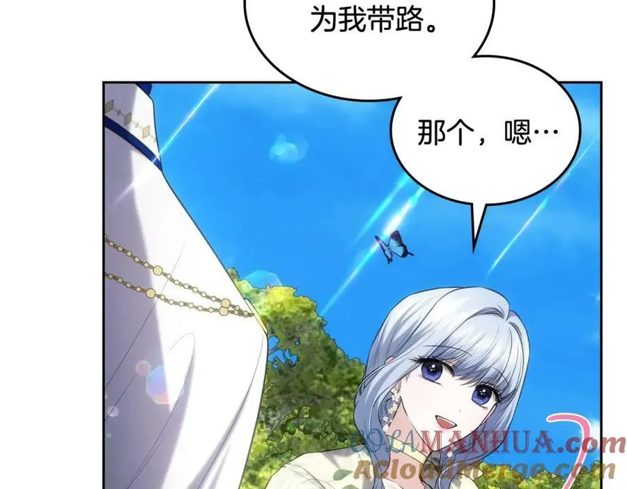 第26话 这是喜欢？ 第149页