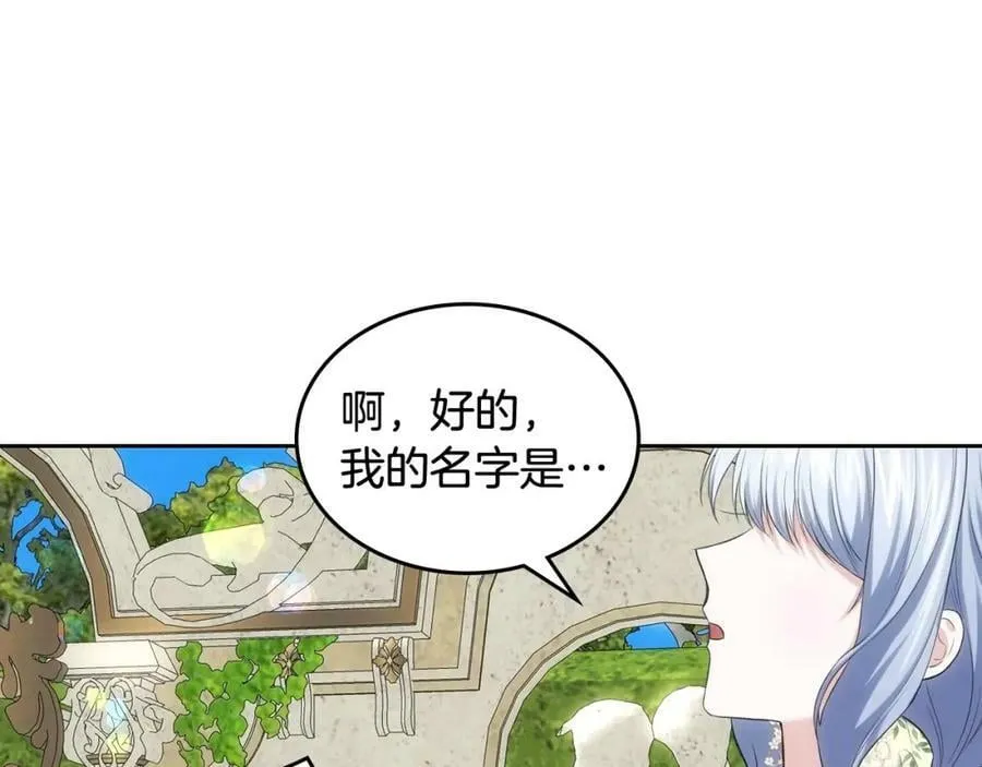 第26话 这是喜欢？ 第155页