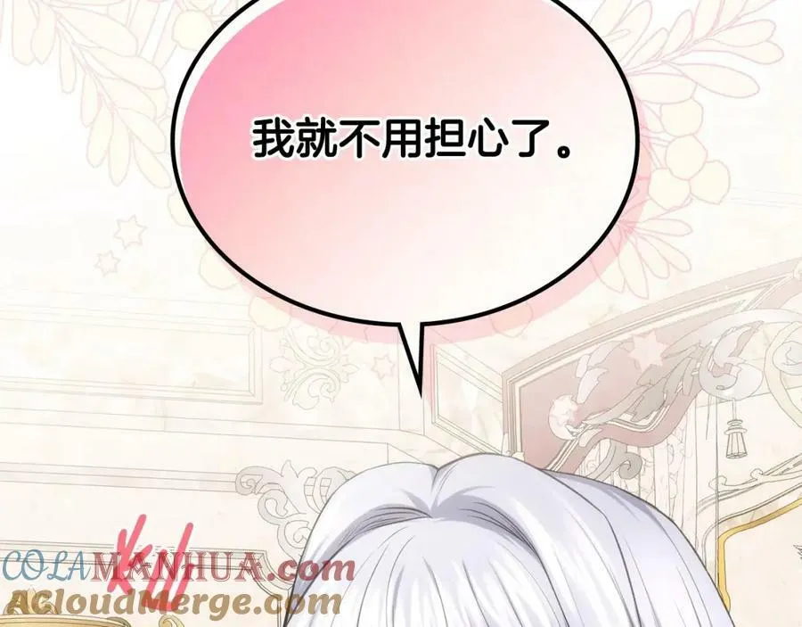 第26话 这是喜欢？ 第181页