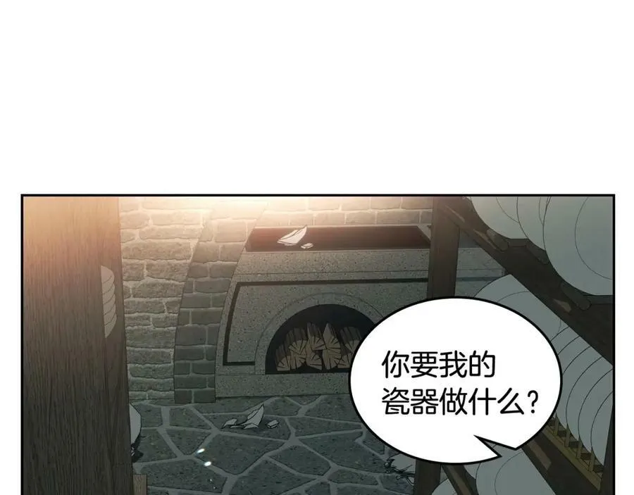 第28话 失控的拥抱 第23页