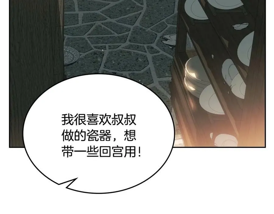 第28话 失控的拥抱 第24页